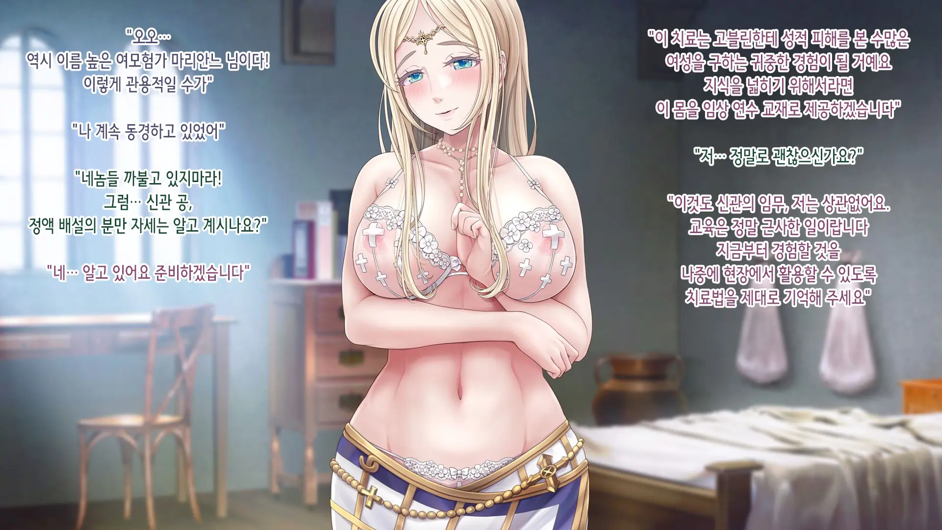 Mesu Ochi Shinkan ~Tanetsuke Goblin Ni Kegasareta Seishokusha~ | 암컷 타락 신관 -교배 고블린에게 더럽혀진 성직자-